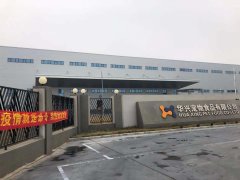 同心協(xié)力，共克時艱 華興寵物食品