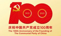 滿懷赤誠(chéng)之心，禮賀百年華誕！