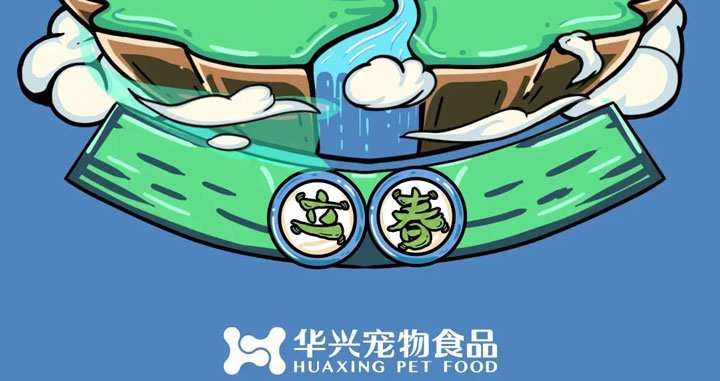 立春丨和風(fēng)含新意，春生萬物萌