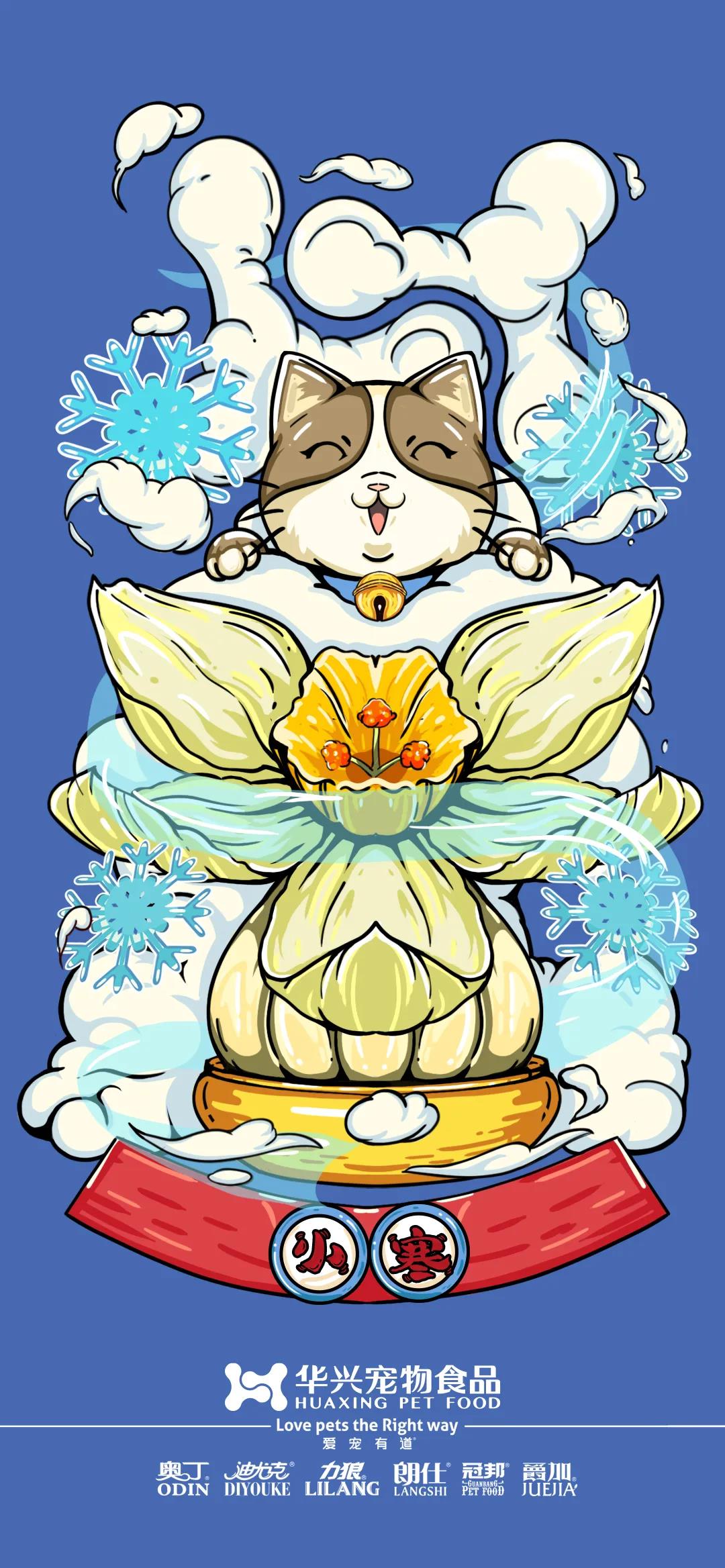 小寒丨歲暮天寒，生活因陪伴而溫暖