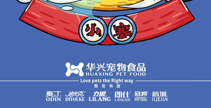 小寒丨歲暮天寒，生活因陪伴而溫暖